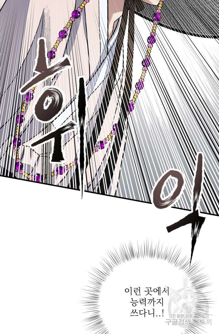 월영(BL) 9화 27