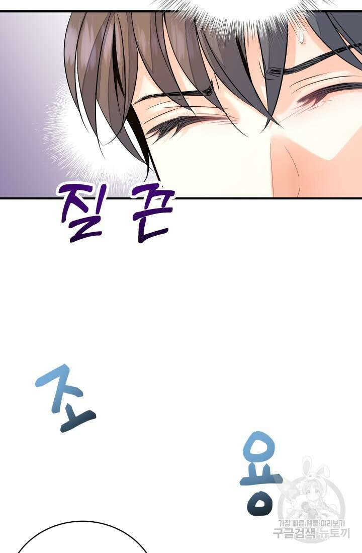 월영(BL) 9화 28