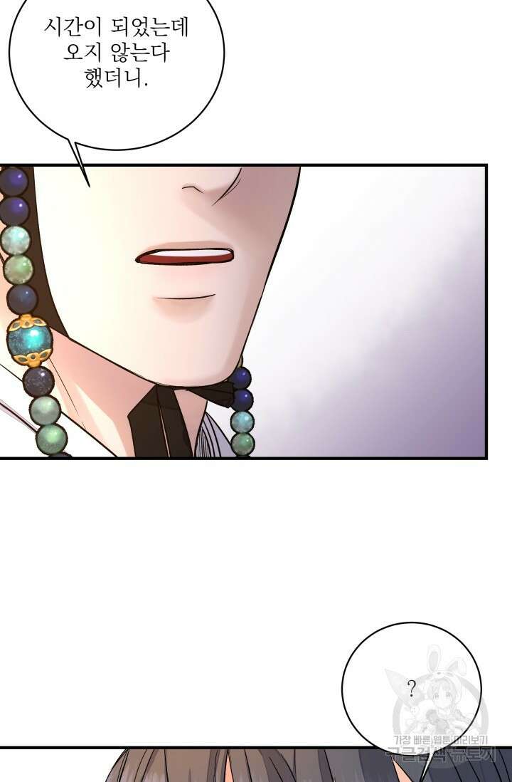 월영(BL) 9화 29