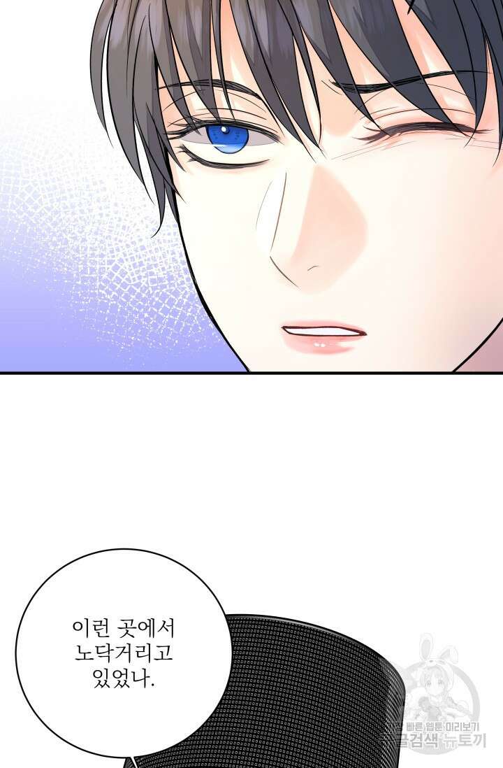 월영(BL) 9화 30