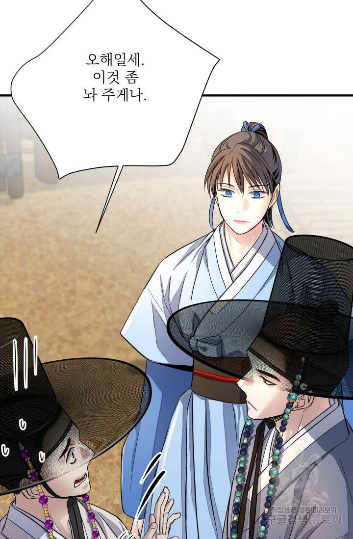 월영(BL) 9화 33