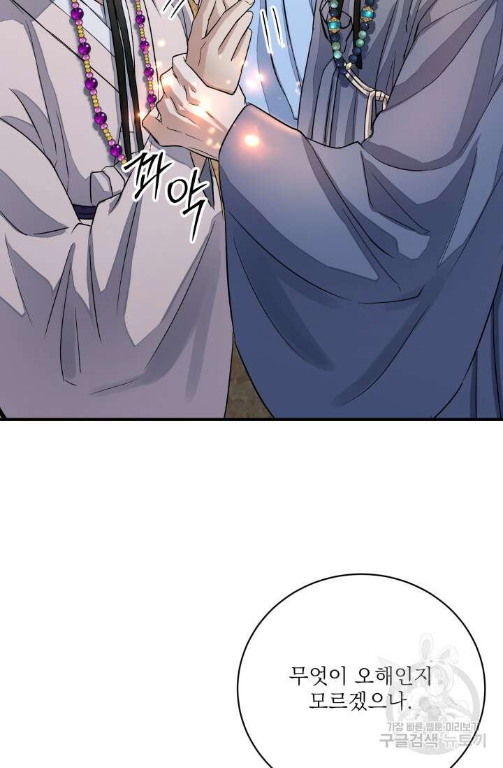 월영(BL) 9화 34