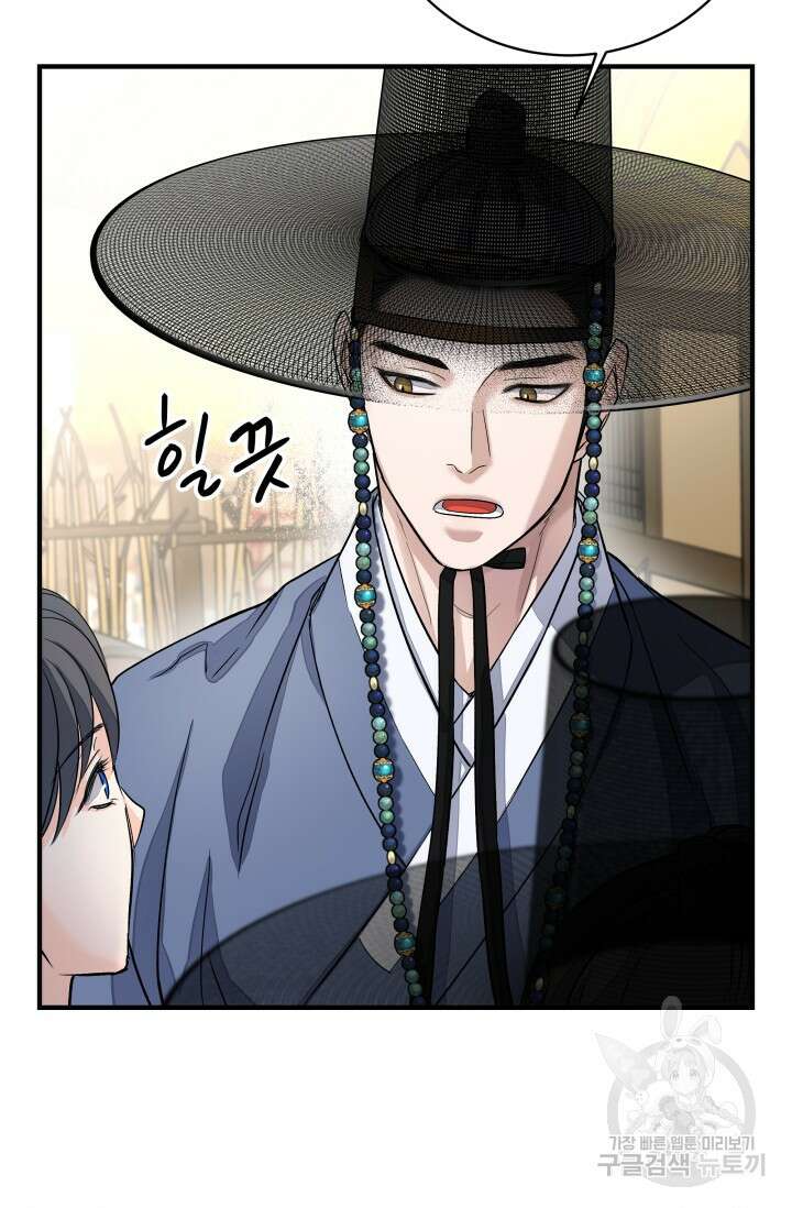 월영(BL) 9화 35