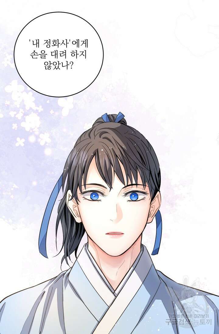 월영(BL) 9화 36