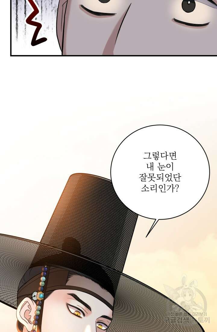 월영(BL) 9화 39