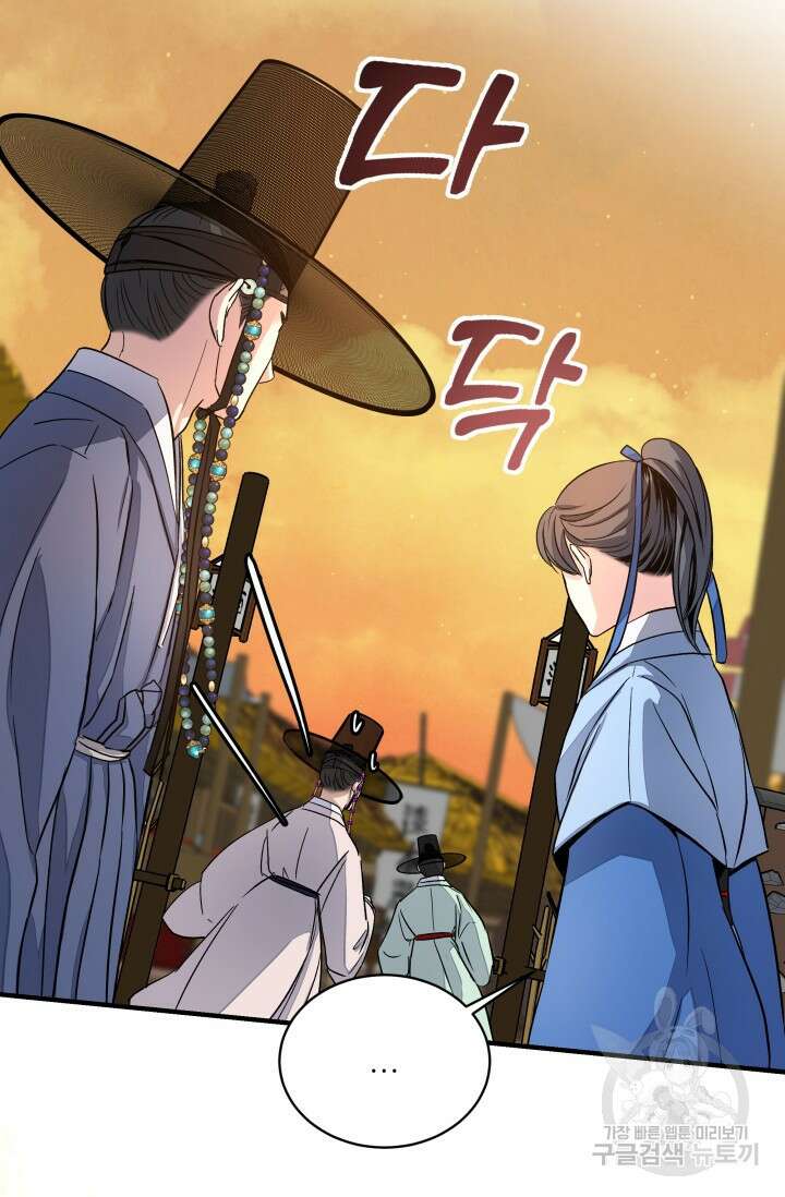 월영(BL) 9화 42