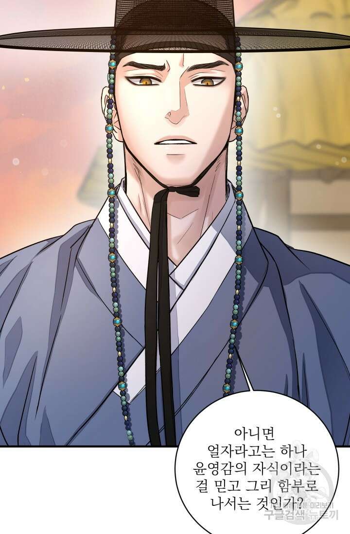 월영(BL) 9화 45