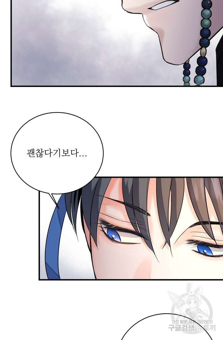 월영(BL) 9화 54
