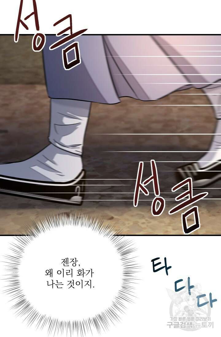 월영(BL) 9화 60