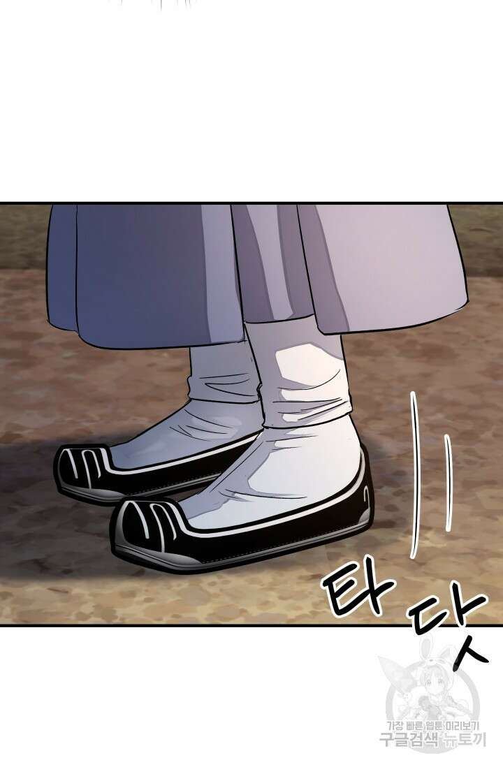 월영(BL) 9화 61