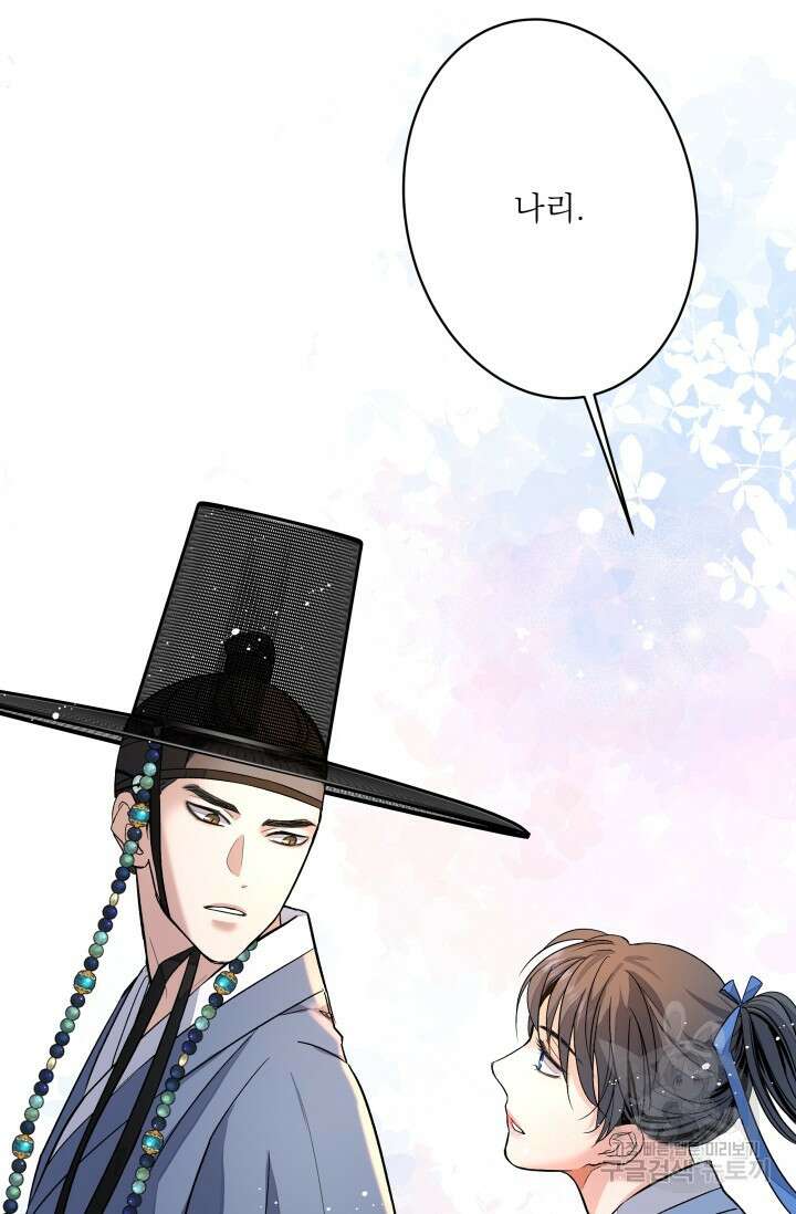 월영(BL) 9화 62