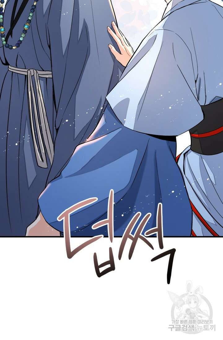 월영(BL) 9화 63