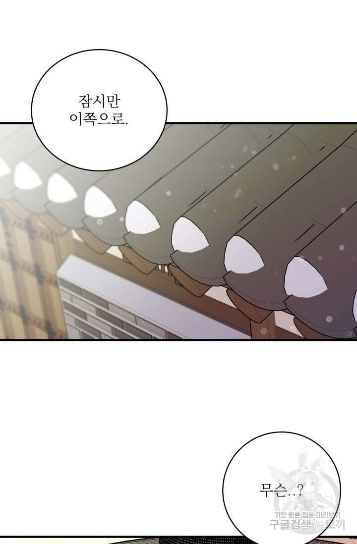 월영(BL) 9화 64