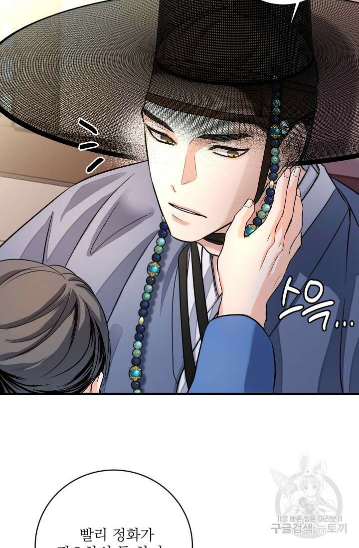 월영(BL) 9화 65
