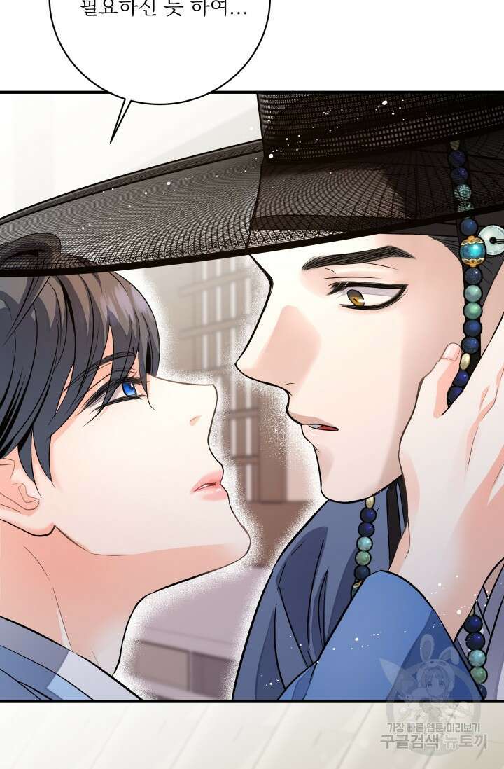 월영(BL) 9화 66