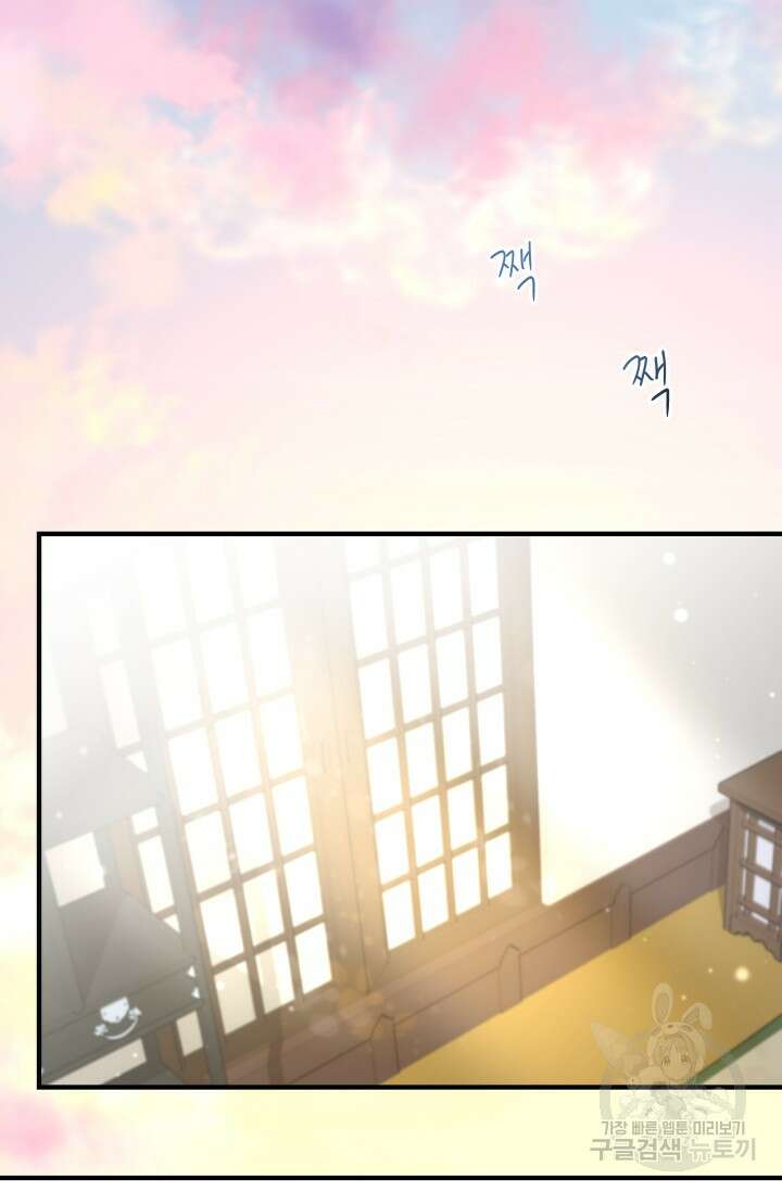 월영(BL) 19화 2