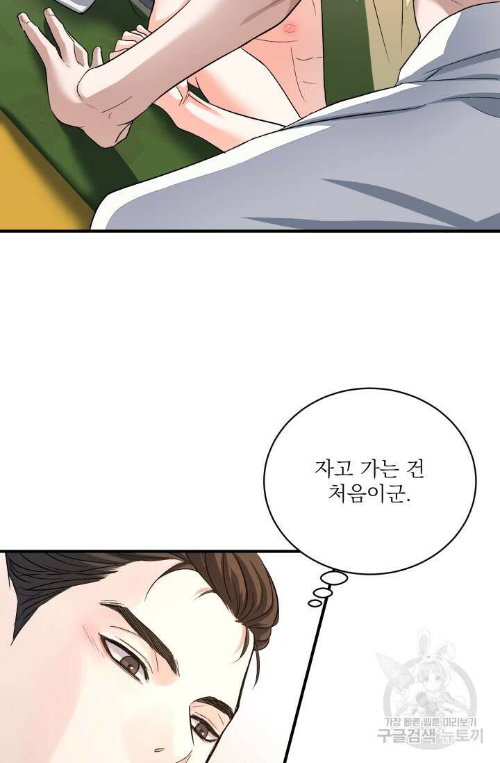 월영(BL) 19화 7