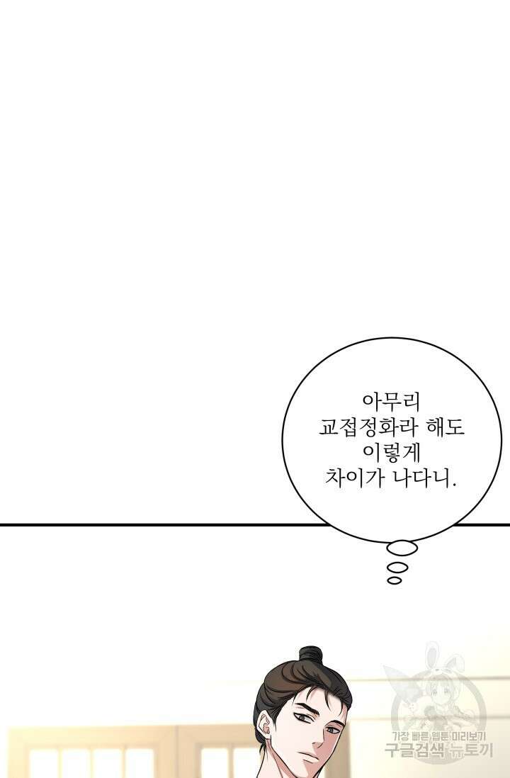 월영(BL) 19화 11
