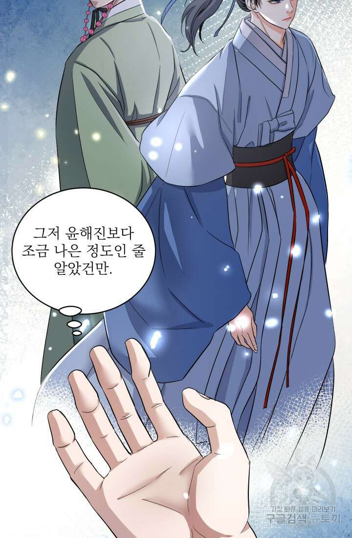 월영(BL) 19화 13
