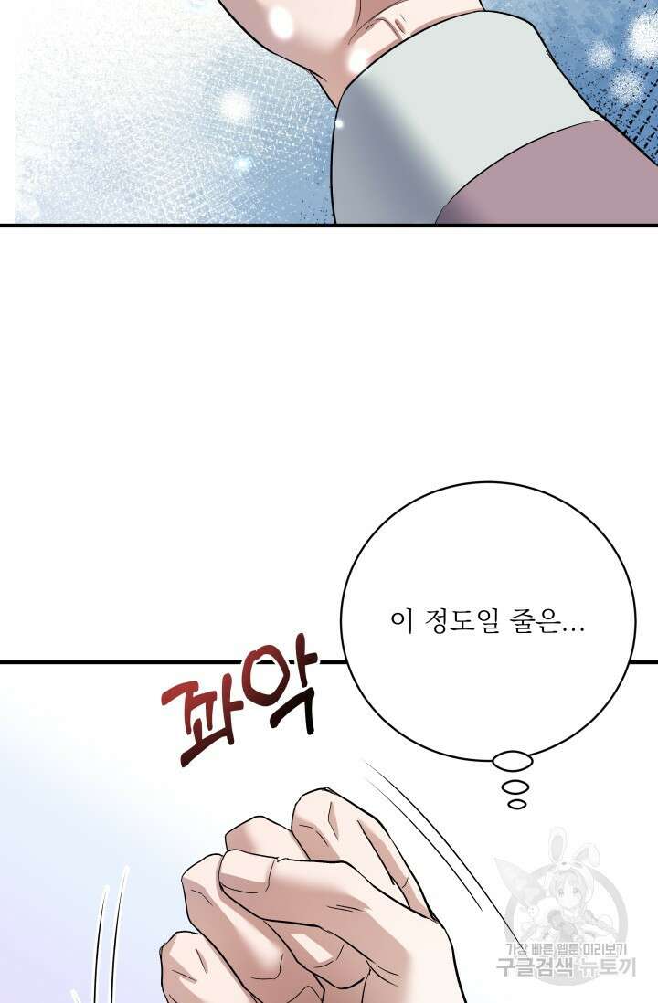 월영(BL) 19화 14