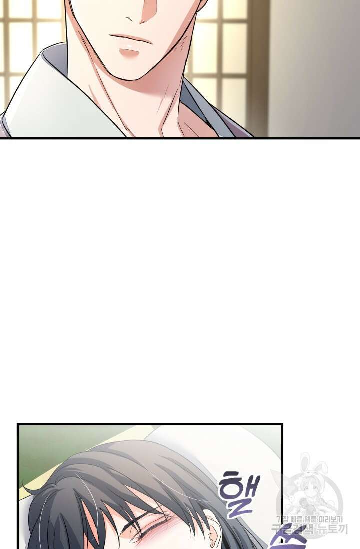 월영(BL) 19화 16