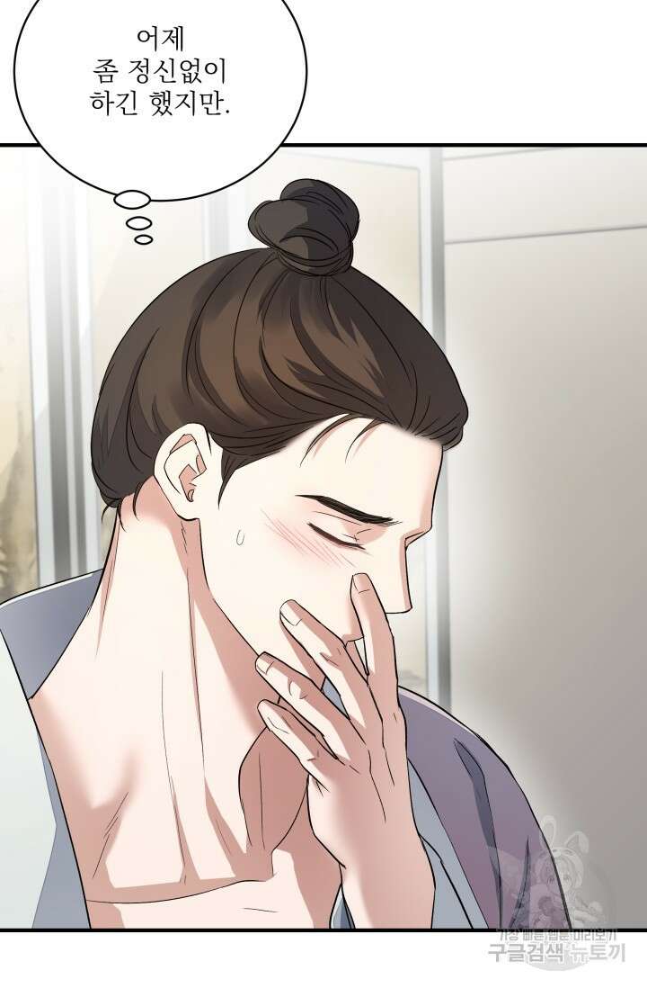 월영(BL) 19화 19