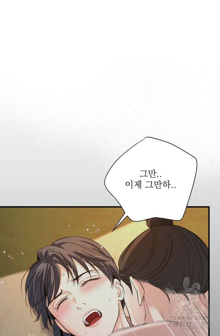 월영(BL) 19화 20