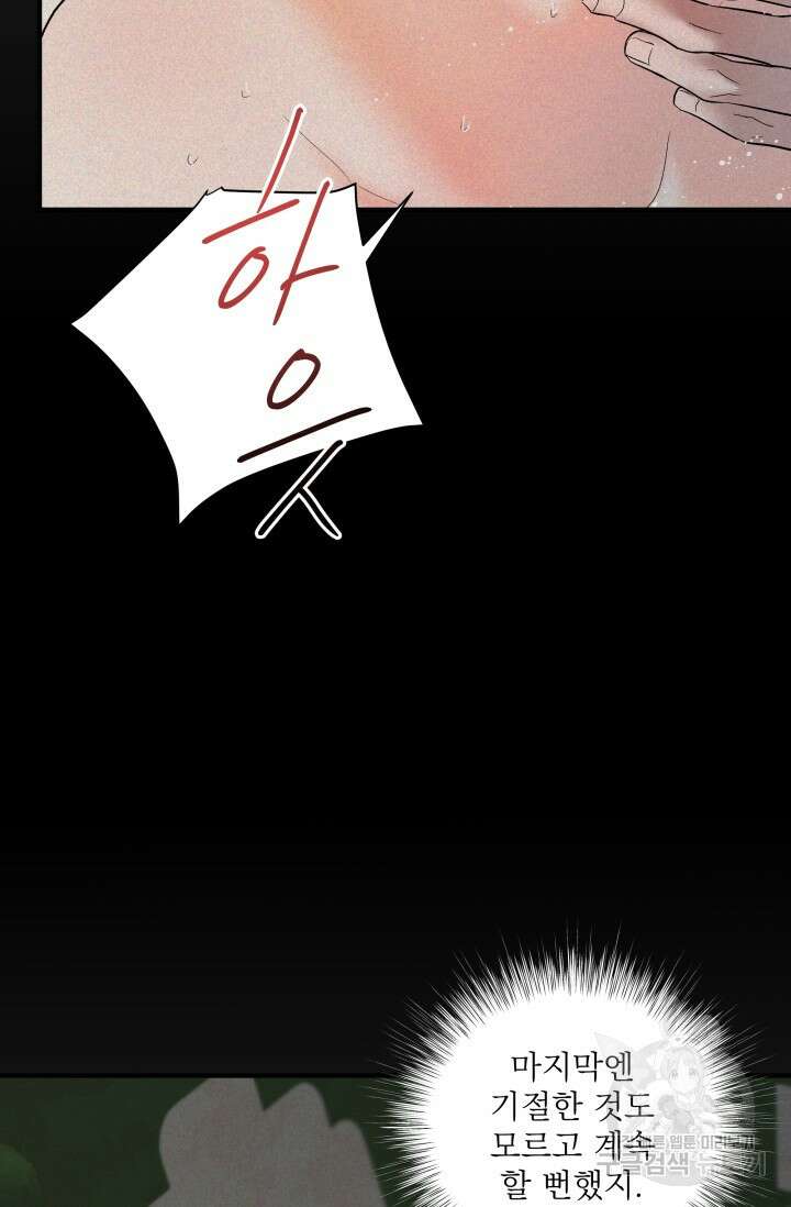 월영(BL) 19화 22
