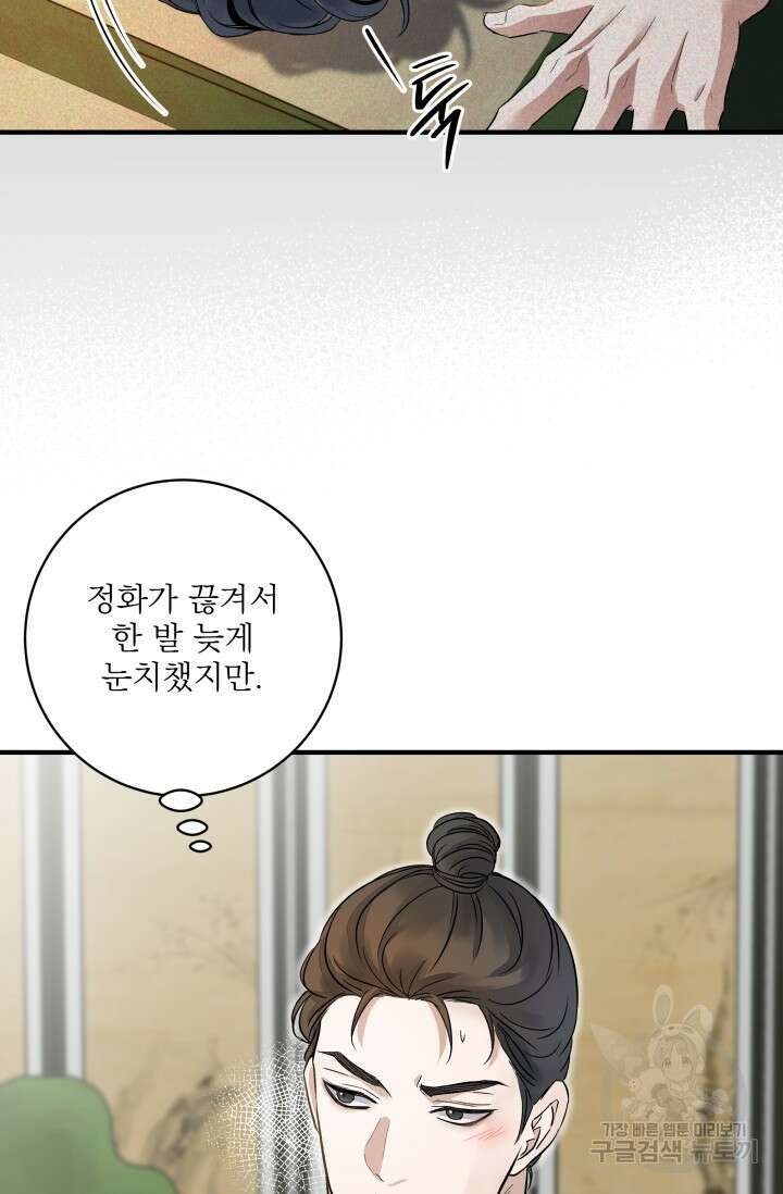 월영(BL) 19화 24
