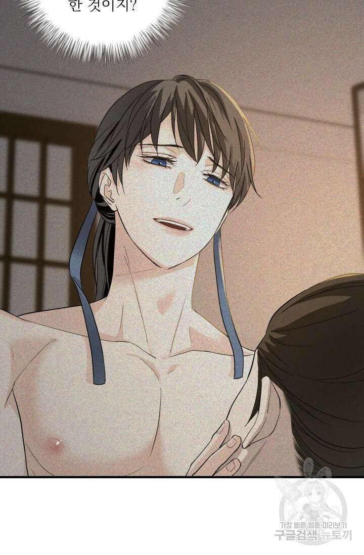 월영(BL) 19화 26