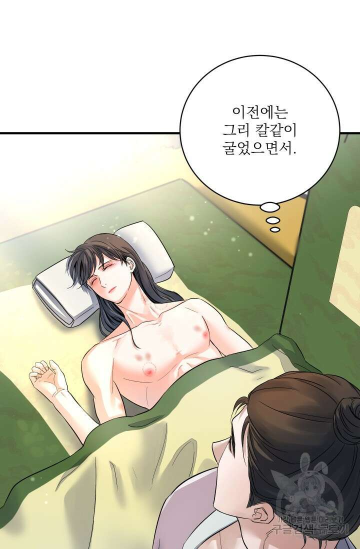월영(BL) 19화 27