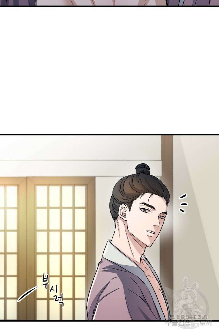 월영(BL) 19화 34