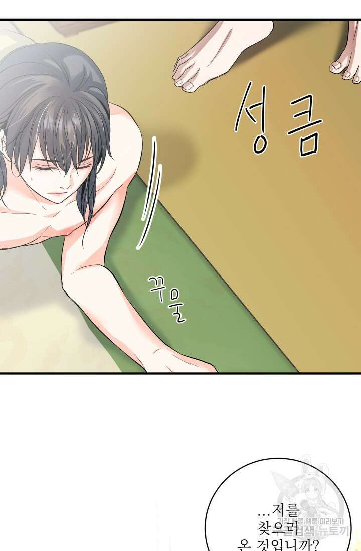 월영(BL) 19화 37
