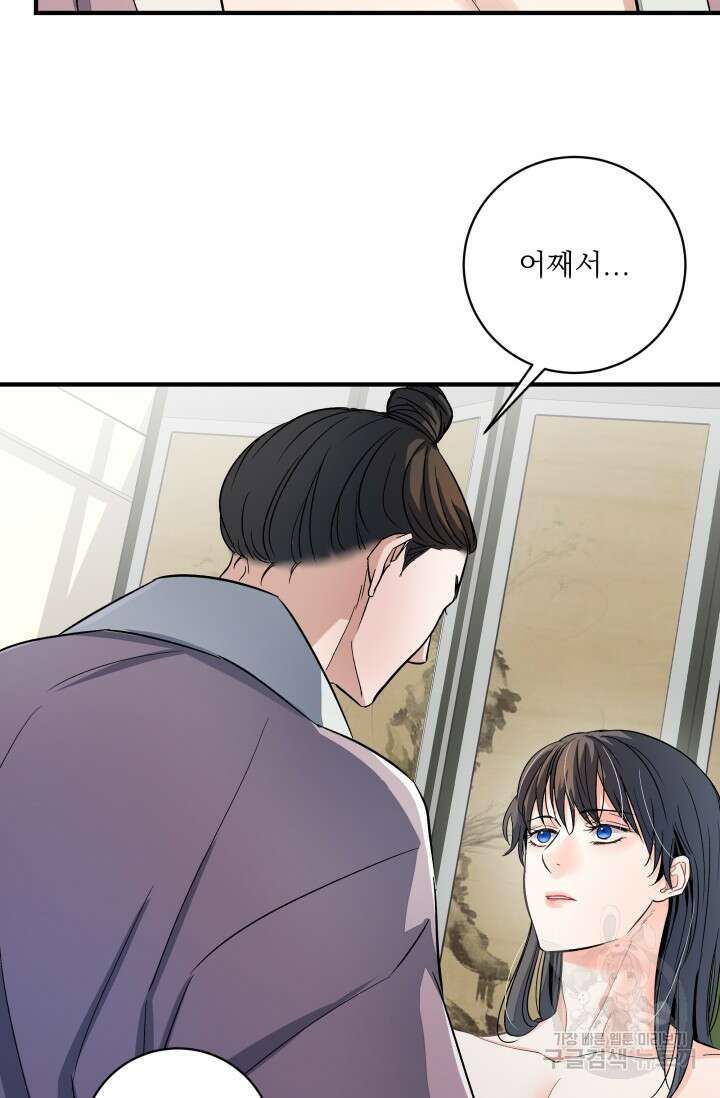월영(BL) 19화 43