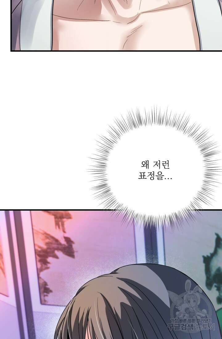 월영(BL) 19화 49