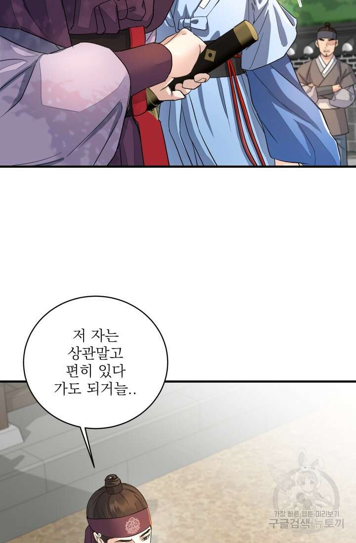 월영(BL) 19화 55