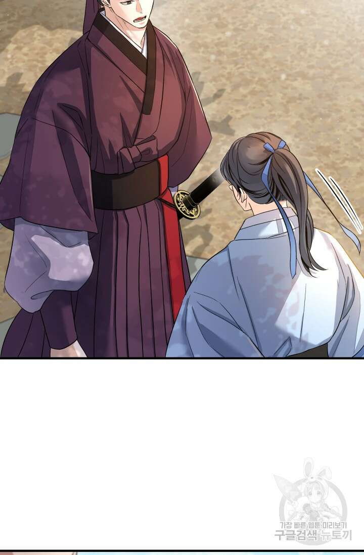 월영(BL) 19화 56