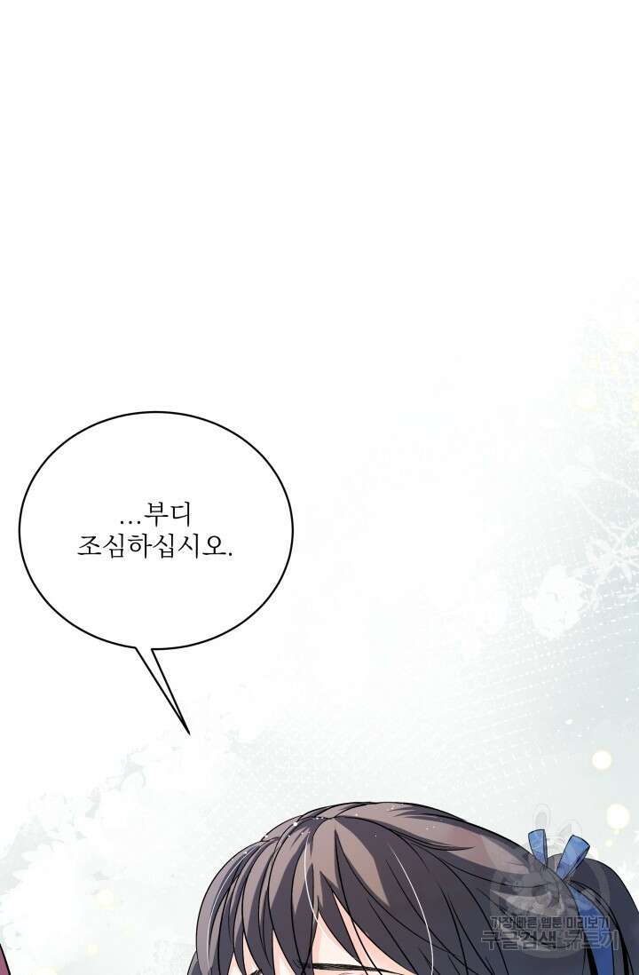 월영(BL) 19화 59