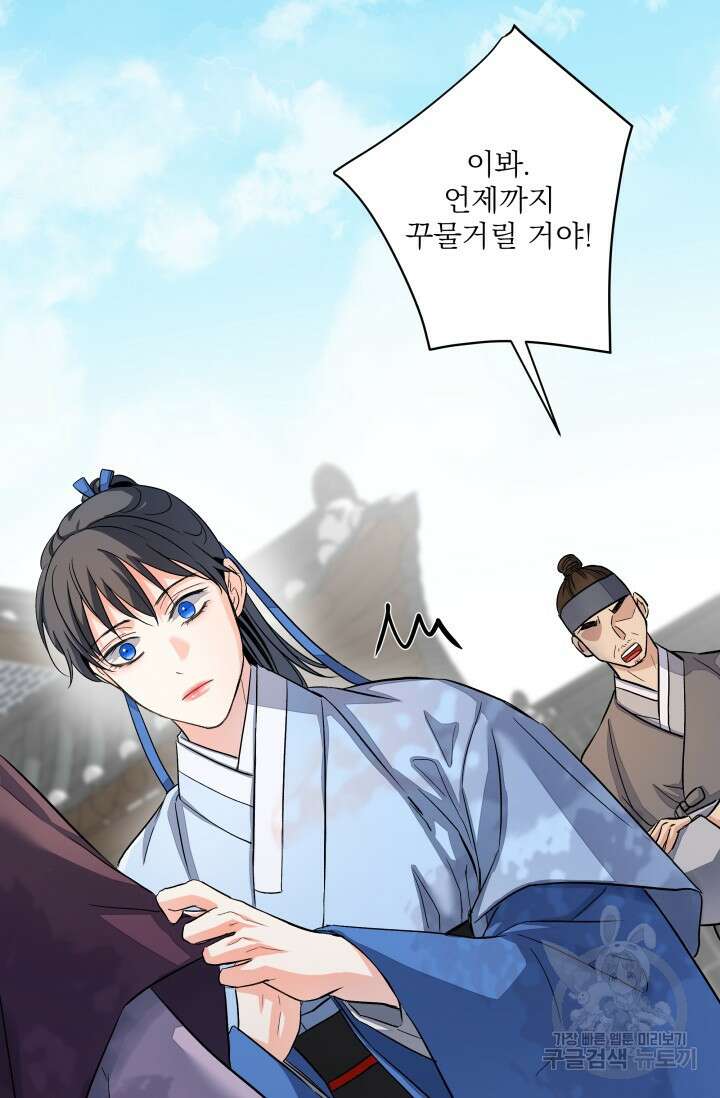 월영(BL) 19화 61