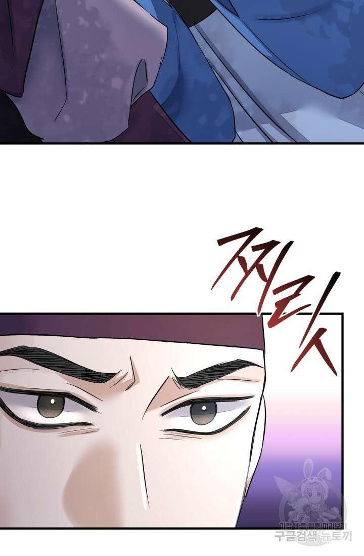 월영(BL) 19화 62