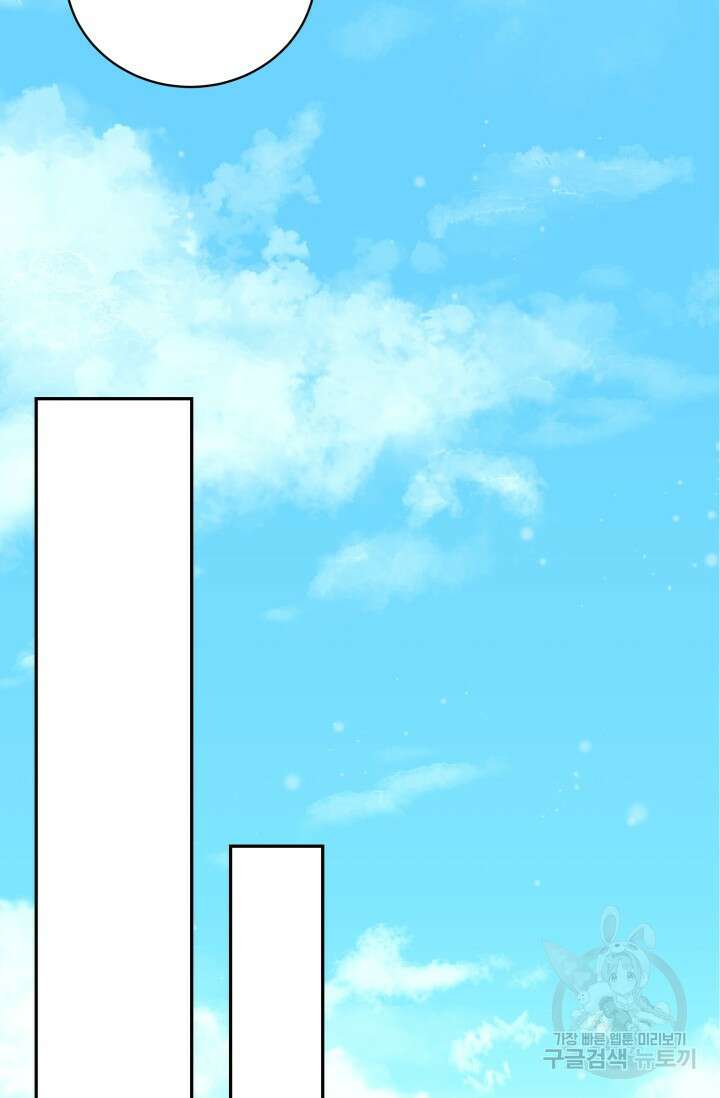 월영(BL) 19화 67