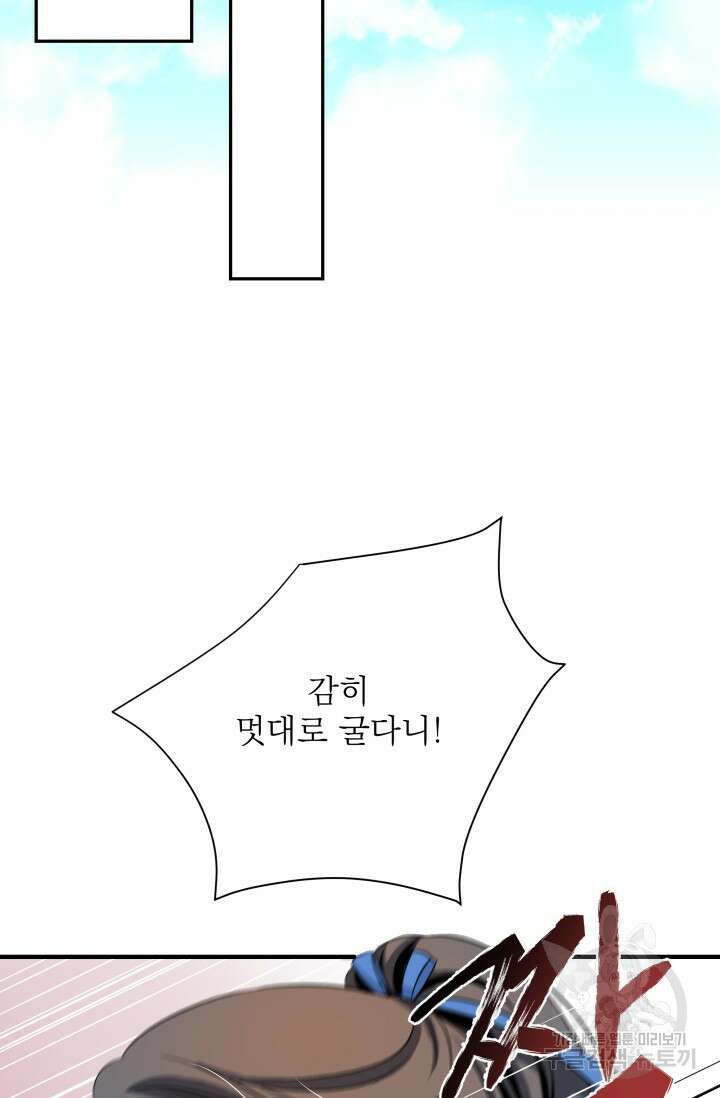 월영(BL) 19화 68