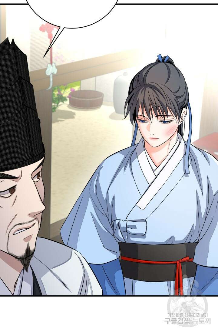 월영(BL) 19화 74