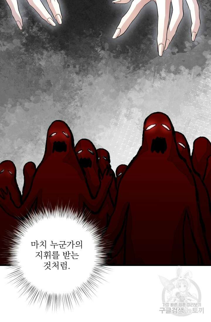 월영(BL) 19화 80