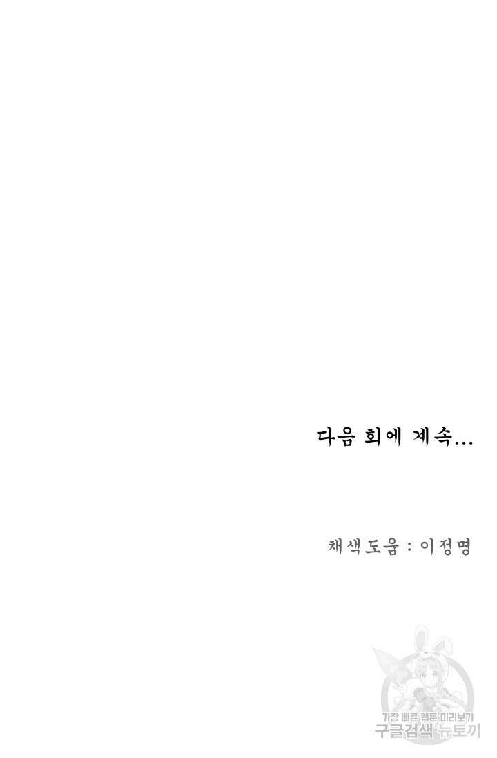 월영(BL) 19화 85