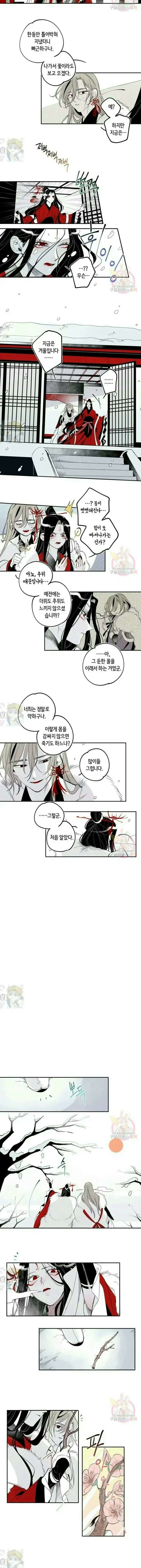 이시미 이야기 15화 착란錯亂 4 3