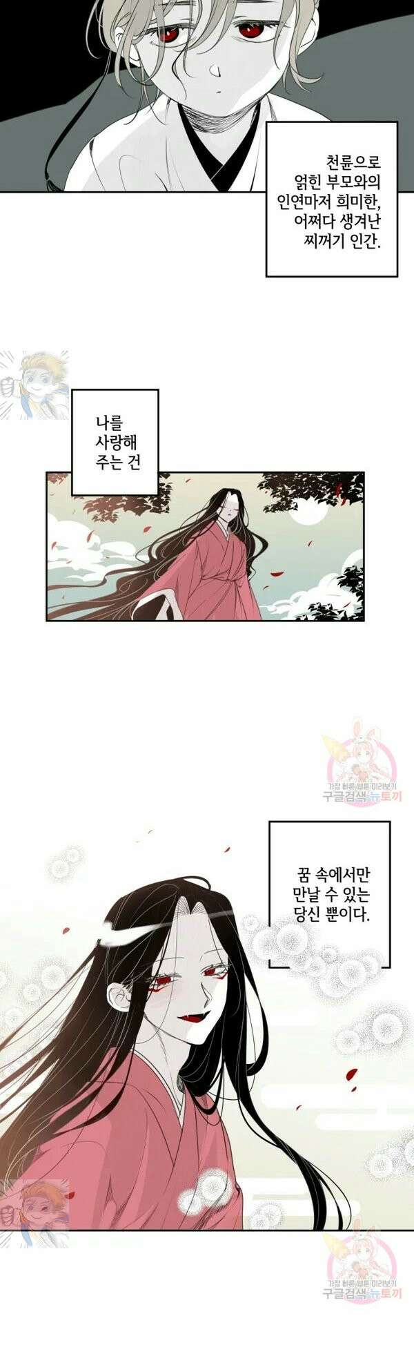 이시미 이야기 24화 천영과 천서 2 6