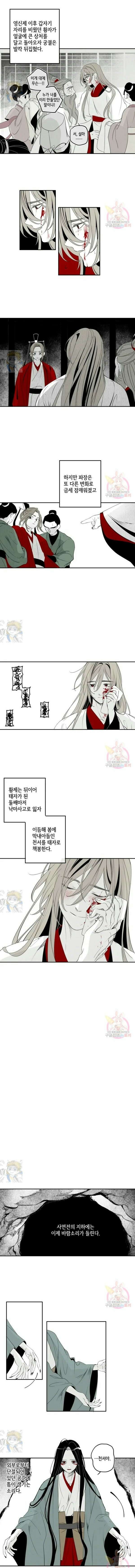 이시미 이야기 34화 천서 2