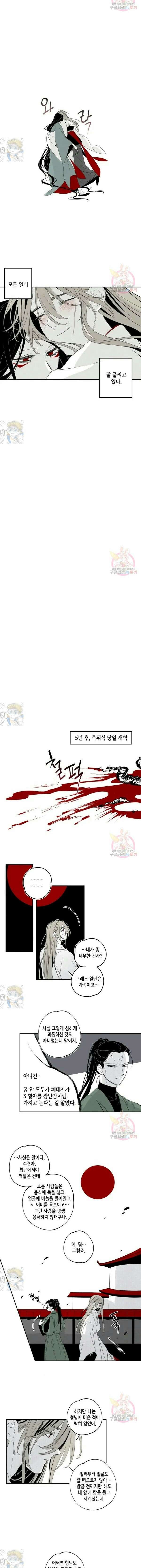 이시미 이야기 34화 천서 3