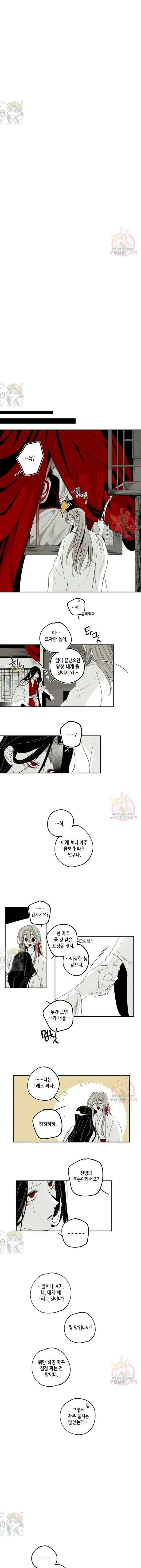 이시미 이야기 34화 천서 9